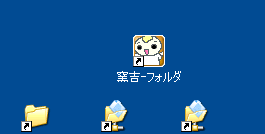 デスクトップでもポムは元気です！