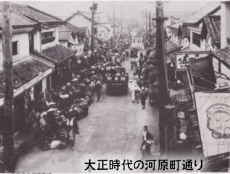 仙台食器厨房歴史と沿革大正時代の河原町通り