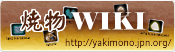 ��ʪ�����ƫ�����WIKI