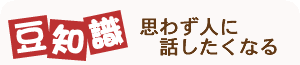 豆知識 -　有田の焼物は窯吉におまかせ